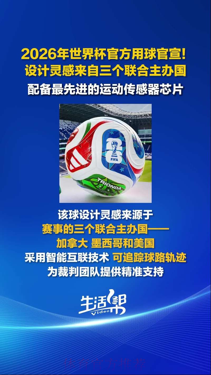 2026世界杯买球稳定最佳 2026世界杯买球稳定最佳
