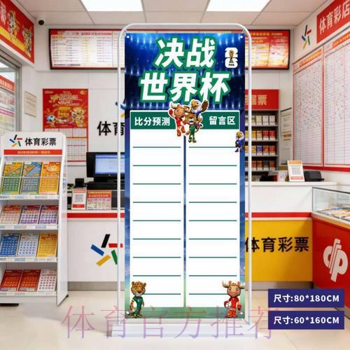 2026世界杯比分APP热门