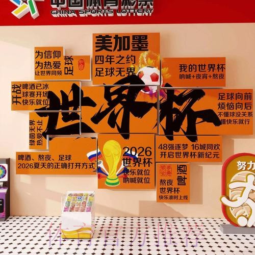 2026世界杯下注实时全站 2026世界杯下注实时全站