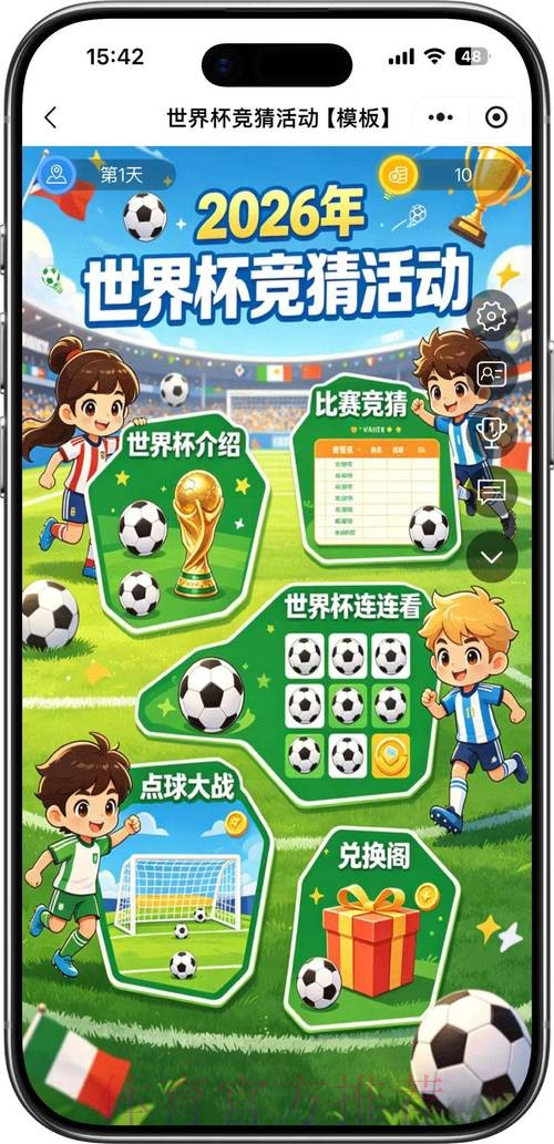 世界杯竞猜哪个好全站 世界杯竞猜哪个好全站